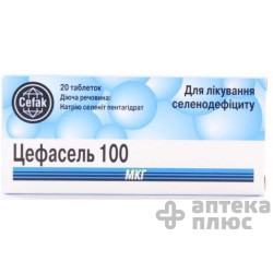 Цефасель
