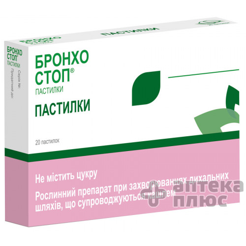 Бронхостоп пастилки 59 №5 мг блістер