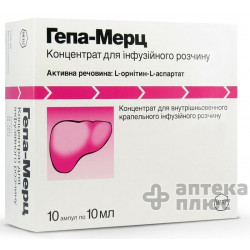 Гепа-Мерц
