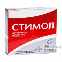 Стимол