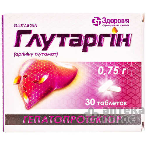 Глутаргін таблетки 750 мг №30