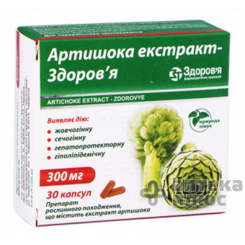 Артишок капсулы 300 мг №30