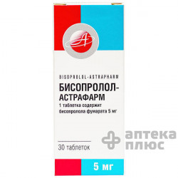 Бисопролол таблетки 5 мг №30