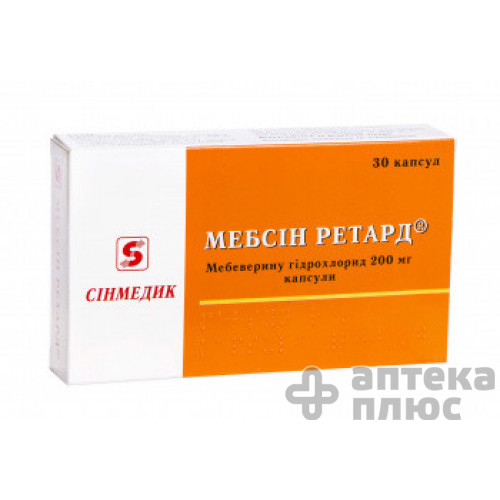 Мебсин Ретард капсулы 200 мг №30