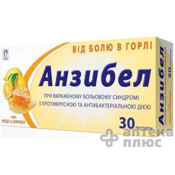 Анзибел пастилки, мед и лимон №30