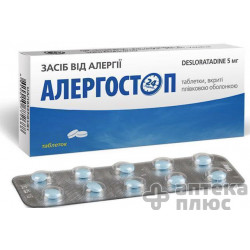 Аллергостоп