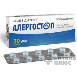 Аллергостоп