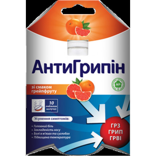 Антигрипін таблетки розчин.