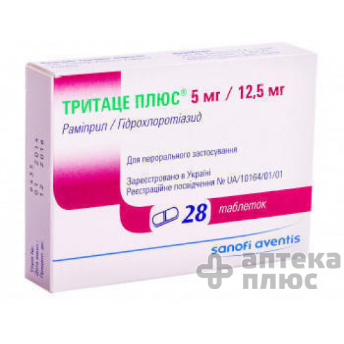 Тритаце Плюс таблетки 5 мг/12,5 мг №28