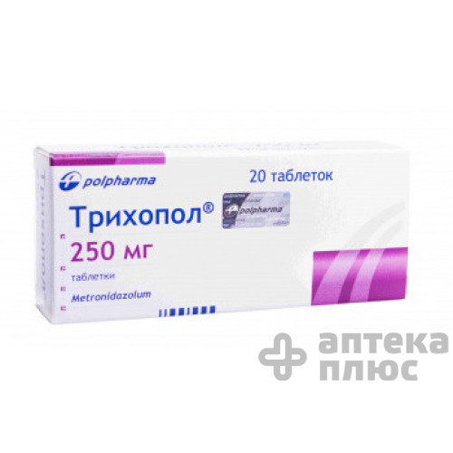 Трихопол таблетки 250 мг №20