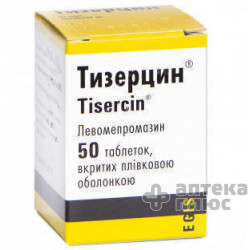 Тизерцин