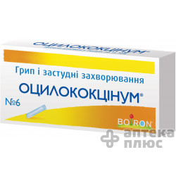 Оцилококцінум
