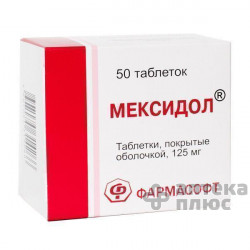 Мексидол
