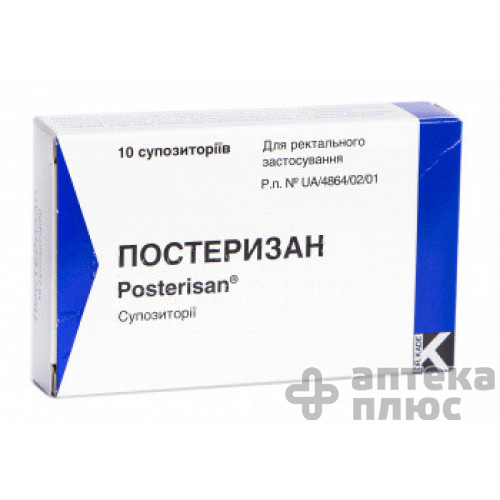 Постеризан суппозитории №10