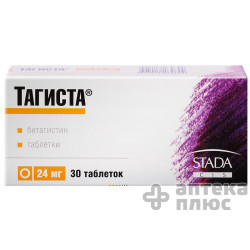 Тагиста