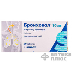 Бронховал