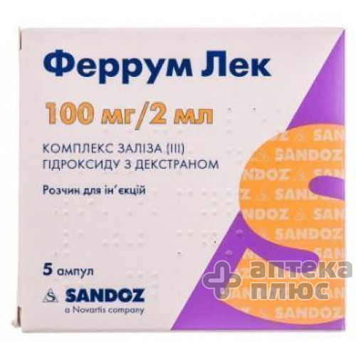 Феррум Лек розчин для інєкцій 100 мг ампули 2 мл №5
