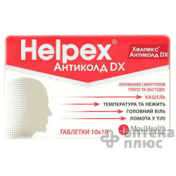 Хелпекс антиколд DX