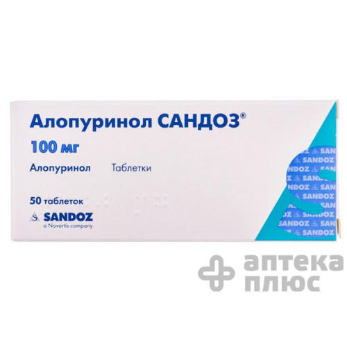 Алопуринол таблетки 100 мг блістер №50
