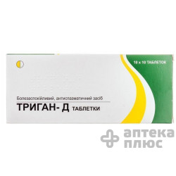 Триган таблетки №100