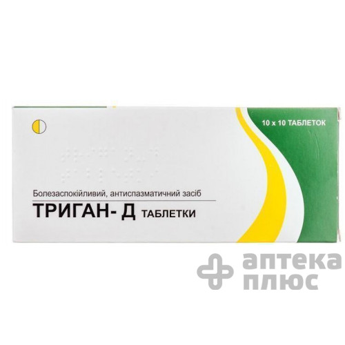 Триган таблетки №100