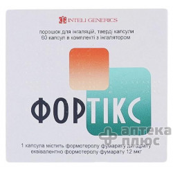 Фортикс порошок для ингаляций капсулы 12 мкг №60