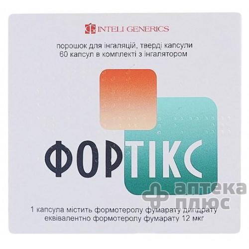 Фортикс порошок для ингаляций капсулы 12 мкг №60