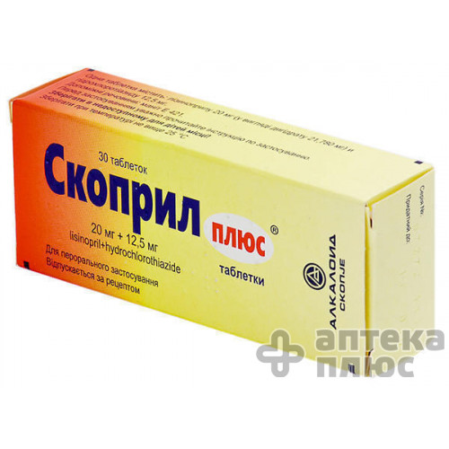 Скоприл Плюс таблетки 20 мг + 12,5 мг №30