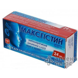 Максгистин таблетки 24 мг №30