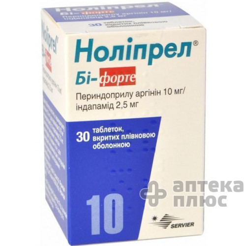 Нолипрел Би-Форте таблетки п/о 10 мг + 2,5 мг №30