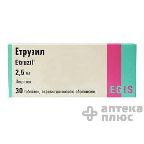 Етрузил таблетки в/о 2 №5 мг блістер