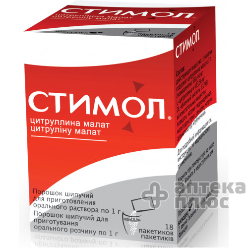 Стимол порошок 1 г пакет №18