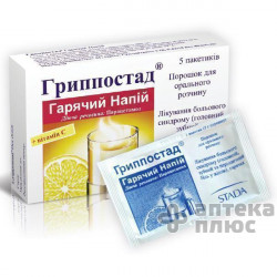 Гриппостад горячий напій