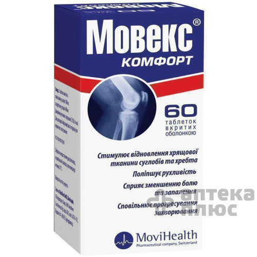Мовекс Комфорт таблетки п/о №60