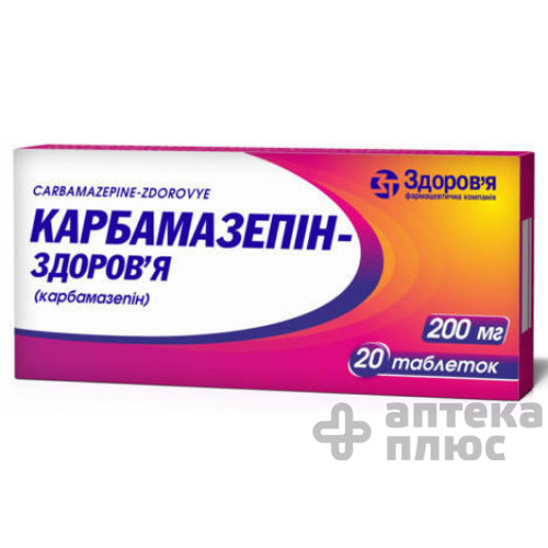 Карбамазепин таблетки 200 мг блистер №20