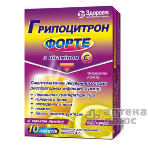 Грипоцитрон форте порошок 4 г пакет №10