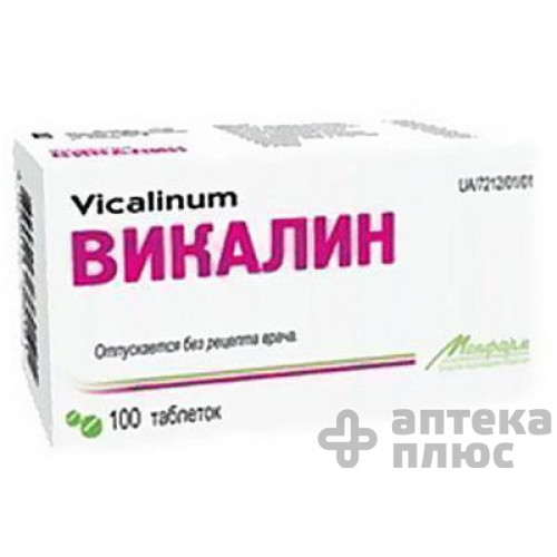 Викалин таблетки контур. безъячейк. №10
