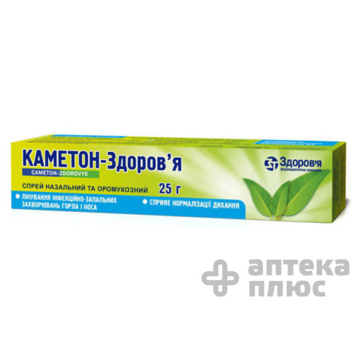 Каметон спрей балон 25 г