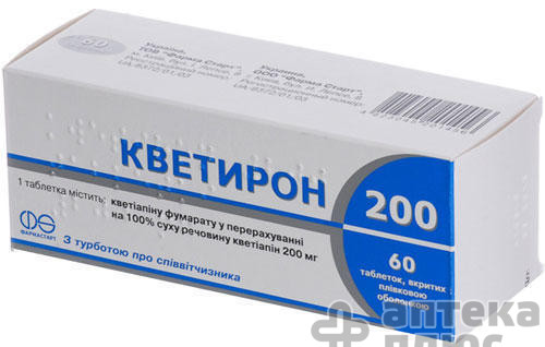 Кветирон таблетки в/о 200 мг №60