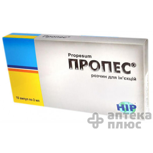 Пропес р-р д/ин. амп. 2 мл №10