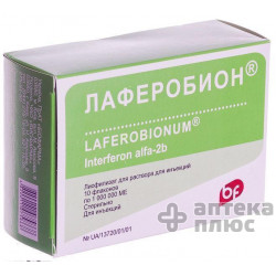 Лаферобион