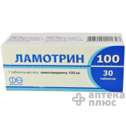 Ламотрин таблетки 100 мг №30