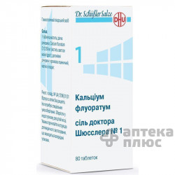 Кальциум Флуоратум