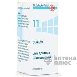Силицея