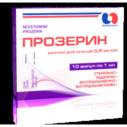Прозерин