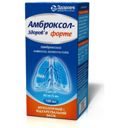 Амброксол сироп 30 мг/5 мл флакон 100 мл №1