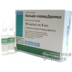 Кальция Хлорид
