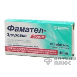Фамател Форте