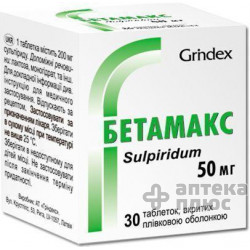Бетамакс