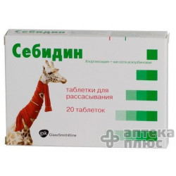 Себидин
